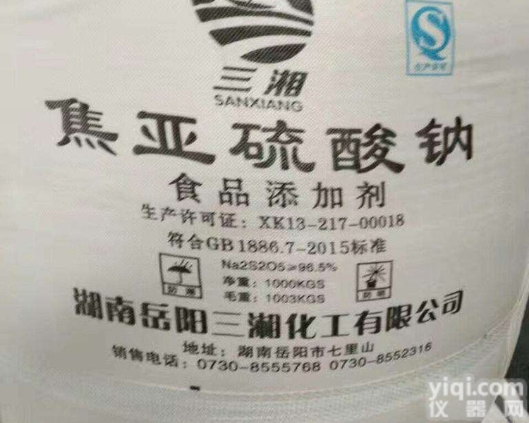 <em>食品级</em>  <em>食品级</em>焦亚磷酸钾 食品增白添加剂