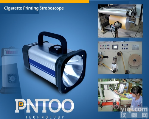 PN-<em>05</em>C  云南PN-<em>05</em>C<em>卷烟</em><em>印刷</em>带风扇频闪仪