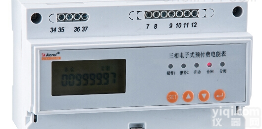 <em>DTSY1352</em>  安科瑞三相<em>预付费</em>电表<em>DTSY1352</em> 导轨式安装