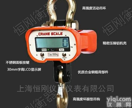 无线<em>直视</em>吊勾秤，<em>多功能</em>电子吊秤