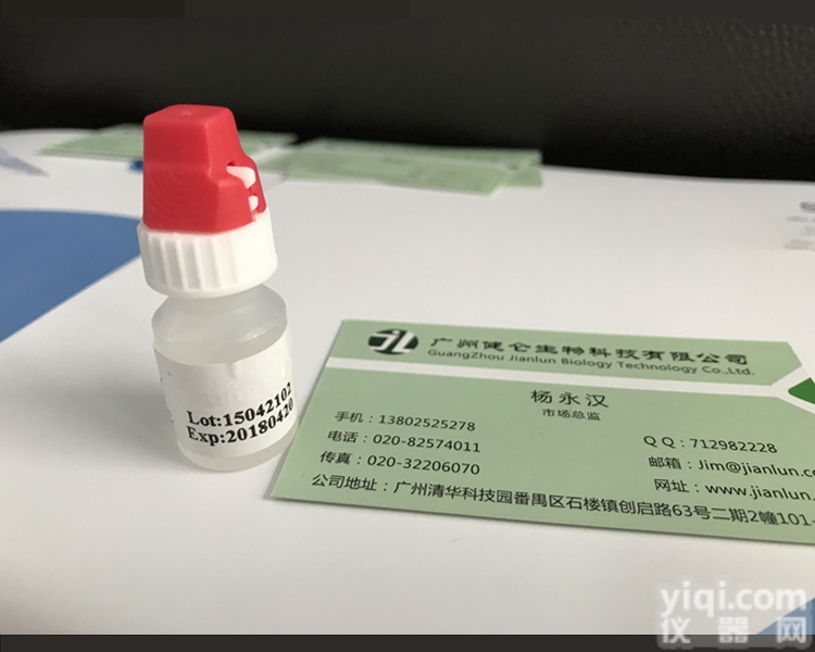 <em>恶性疟</em><em>胶体</em>金抗体