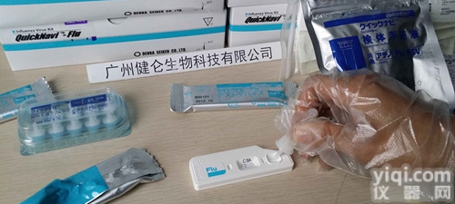 广州创仑<em>禽流感快速检测卡</em>