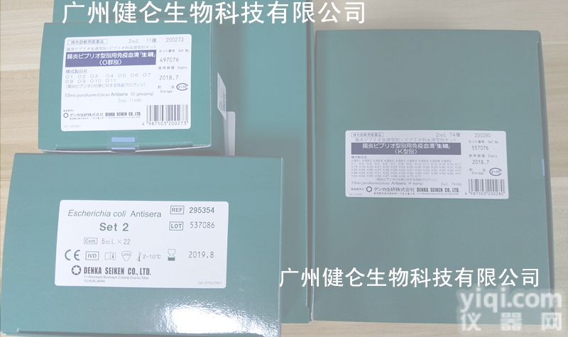 购买诊断<em>血清</em>  抗多群脑膜炎<em>奈瑟</em>菌诊断<em>血清</em>