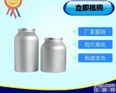 <em>奥利</em>司他厂家<em>原料</em>|保健