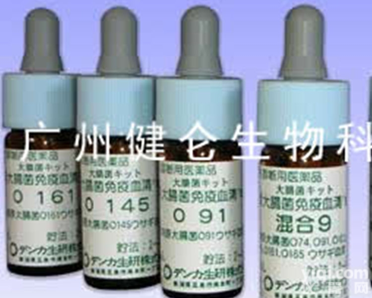 购买诊断<em>血清</em>  可变性脑膜炎<em>奈瑟</em>菌诊断<em>血清</em>