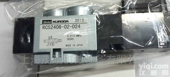 日本KURODA黑田精工<em>电磁阀</em>全国<em>优势</em><em>供应</em>