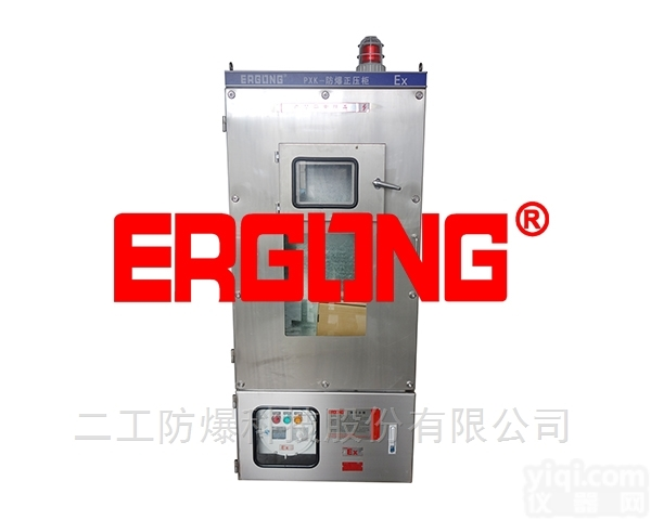 PXK  <em>不锈钢</em>加厚<em>户外</em>防雨柜防爆正压型配电柜