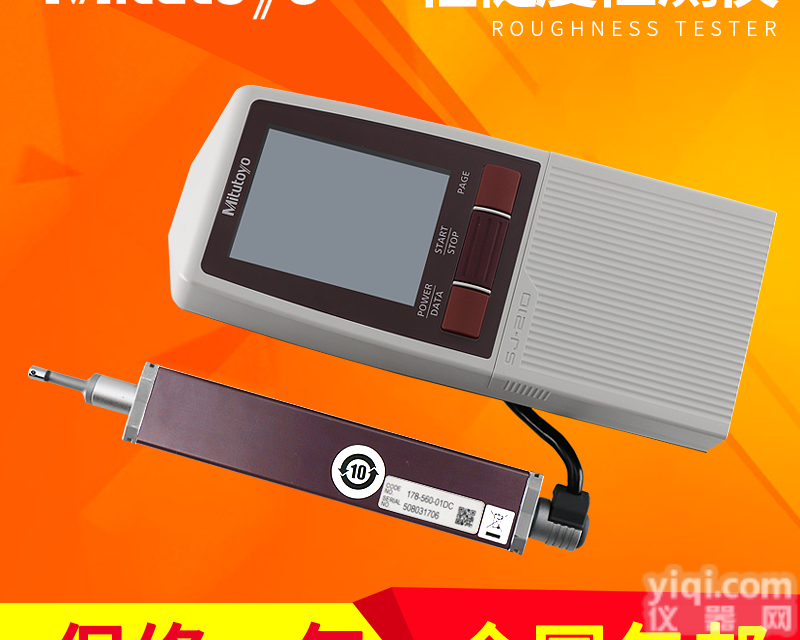 sj-210  日本三丰sj-210<em>表面</em><em>粗糙度</em>仪光洁度<em>测量仪</em>