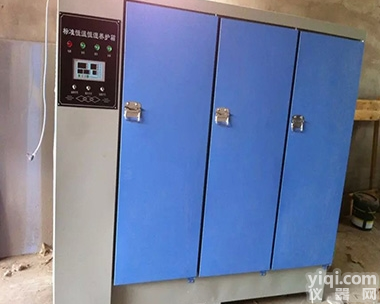 <em>混凝土标准养护箱（河北）</em>