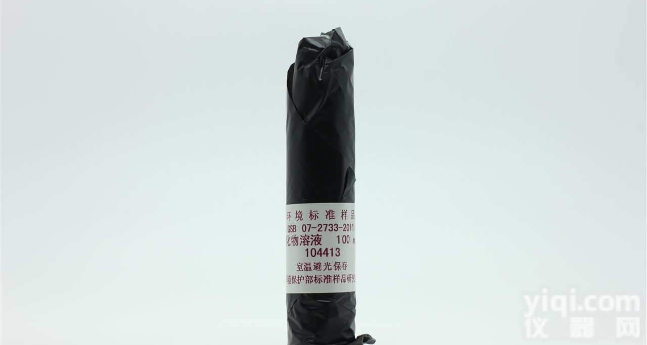 GSB07-2733-2011  <em>硫化物</em>—<em>环境监测</em>