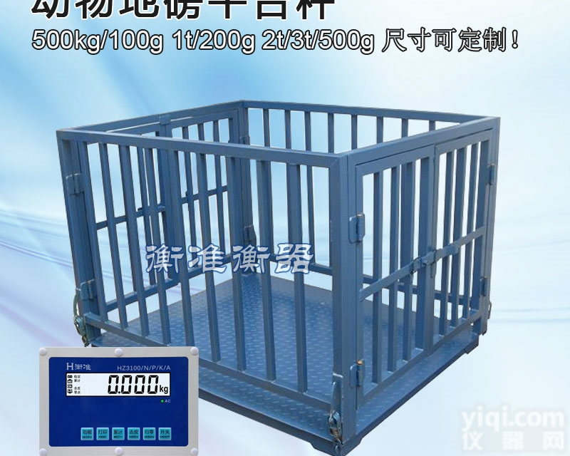 SCS  <em>动物</em>称重<em>电子秤</em>SCS动态地<em>磅秤</em>