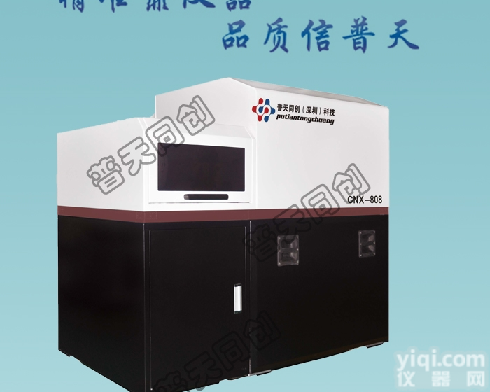 CNX-808  顺序式波长色散X射线荧光<em>光谱仪</em>-<em>分析仪器</em>