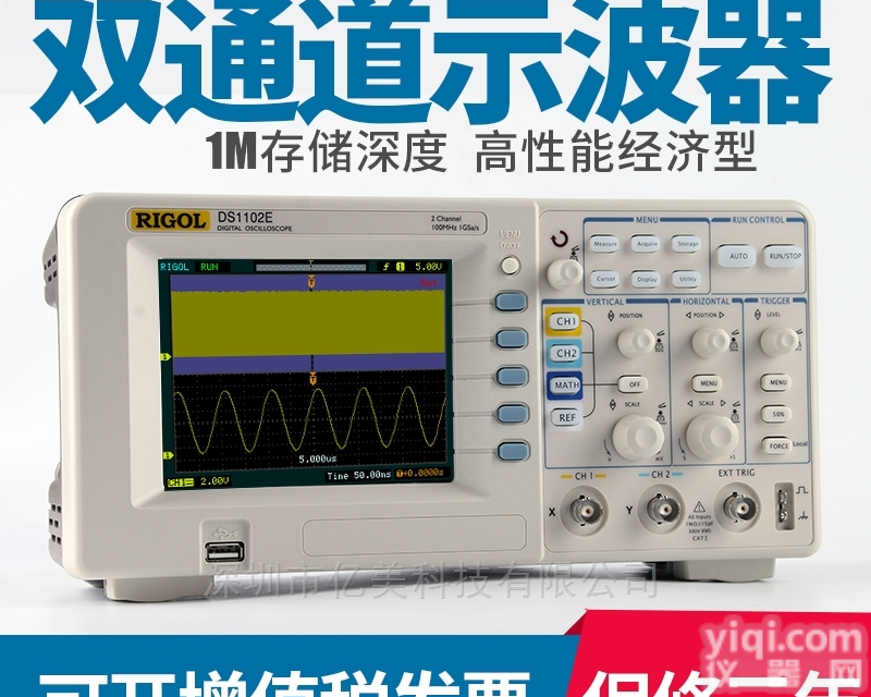 DS1072U DS1102U  普源示<em>DS1102E</em> <em>DS1052E</em>数字存储<em>示波器</em>