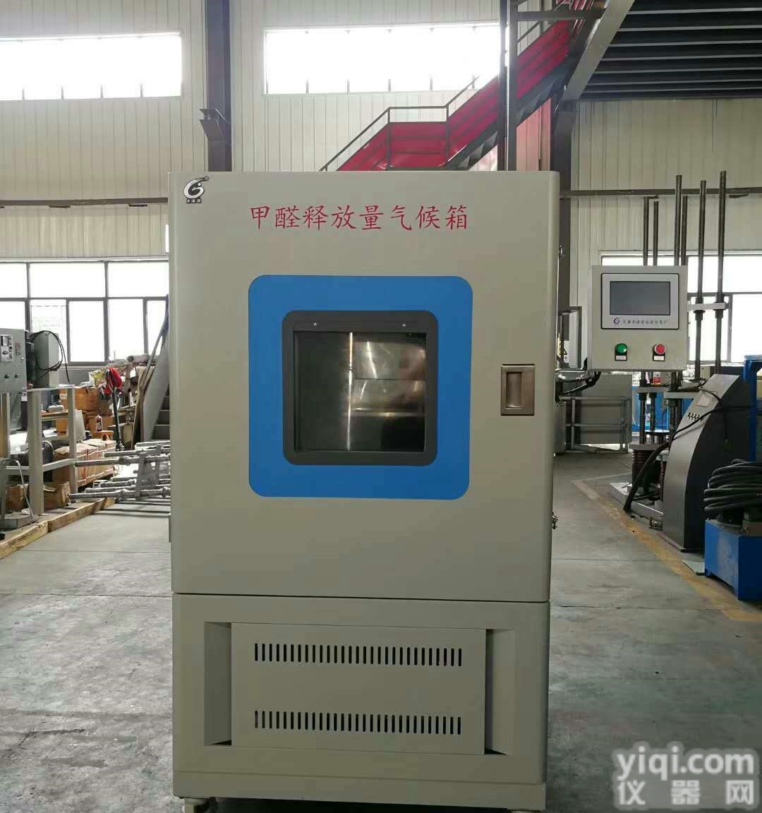 <em>甲醛</em>VOC<em>环境</em>舱新