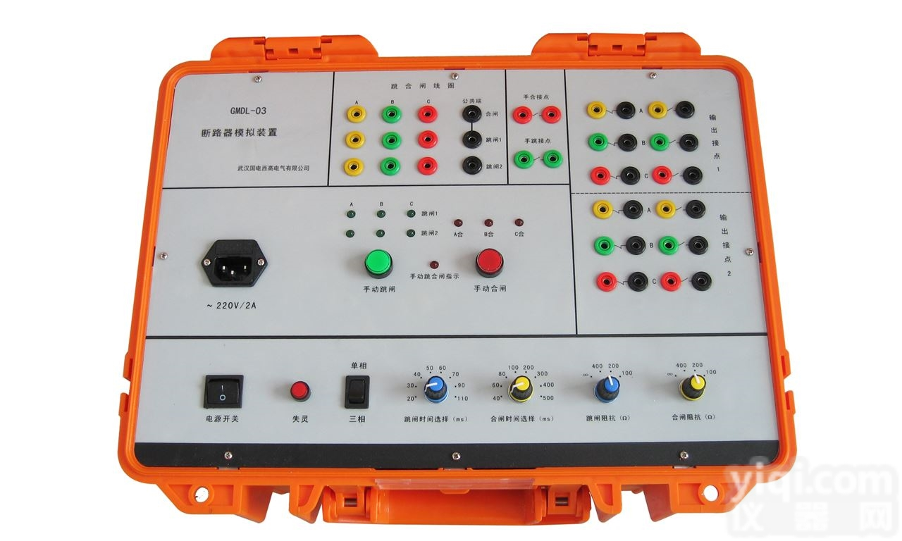 GMDL-03  高压开关<em>试验仪</em>高压断路器<em>模拟</em>装置