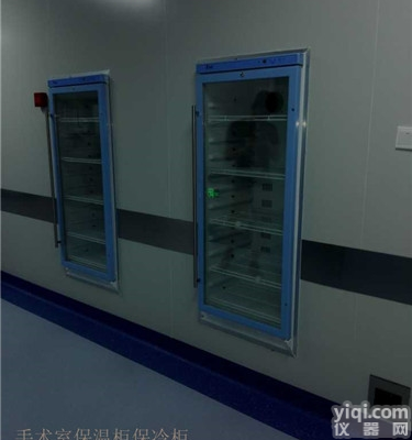 医院<em>手术室</em>用保<em>冷柜</em>