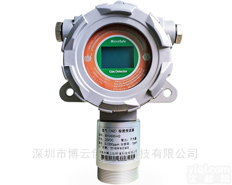 BYG500-02  工业<em>固定式</em>氧气<em>变送器</em>防爆型O2浓度报警器