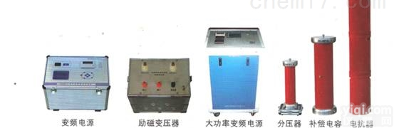 SRCL-XZ  SRCL-XZ串（并）联变频<em>谐振</em>试验装置