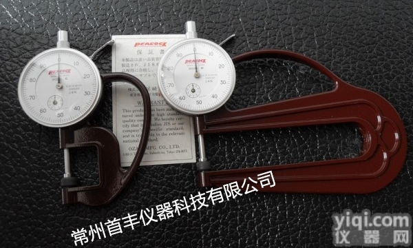 H型2.4N  日本孔雀（PEACOCK） <em>厚度计</em>H型（<em>厚薄</em>表）