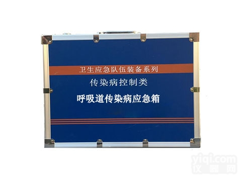 卫生<em>应急</em>  <em>呼吸道</em><em>传染病</em><em>应急</em>箱
