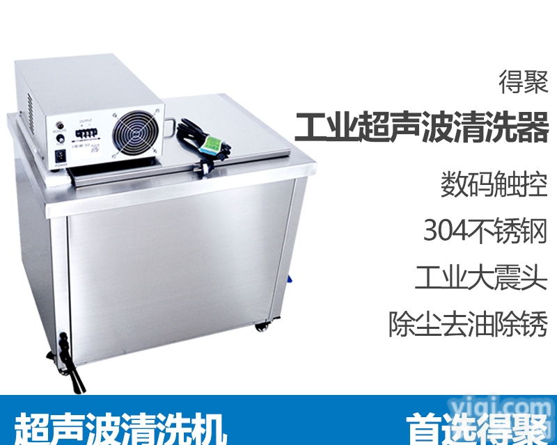 工业超声波<em>清洗机</em>五金汽配<em>电路板</em>工件模具