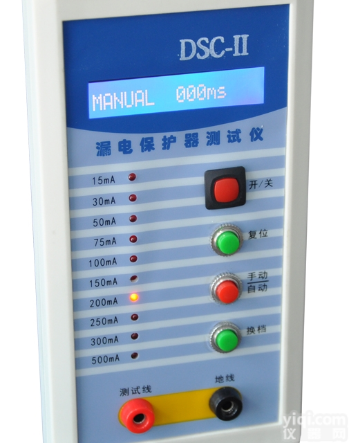 DSC-II  漏电<em>保护器</em>综合<em>测试仪</em>