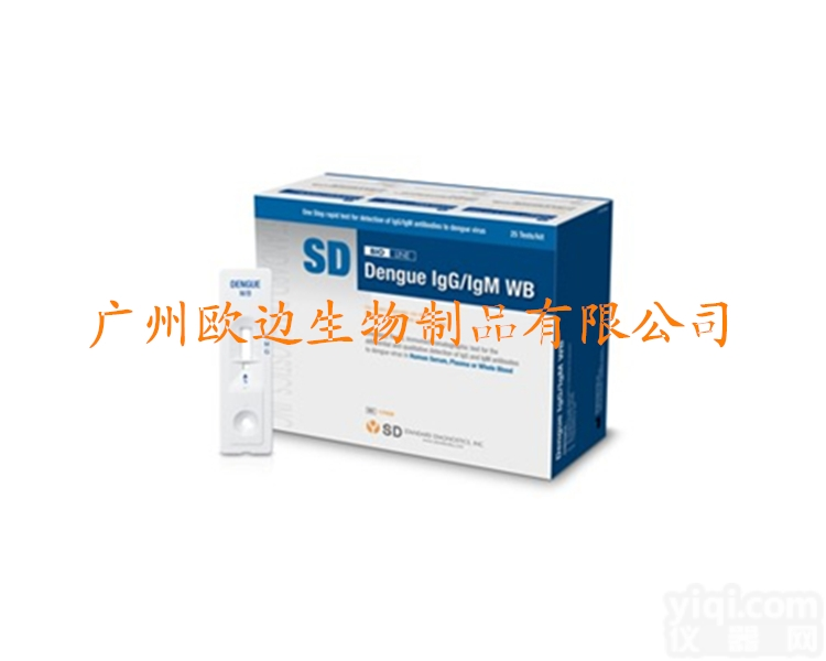 <em>手足</em><em>口病</em>毒专用<em>检测</em>试剂盒说明书