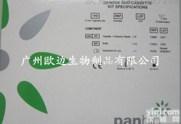 Panbio<em>登革热</em>检测<em>试剂</em>盒Panbio