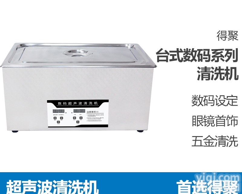 DJ-06A  超声波<em>清洗机</em>工业<em>电路板</em>实验室牙科清洗器