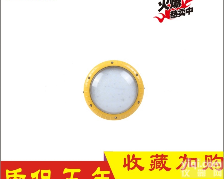 BAD85-M  LED厂房煤矿防眩灯<em>强光</em>加油站<em>防爆灯</em>