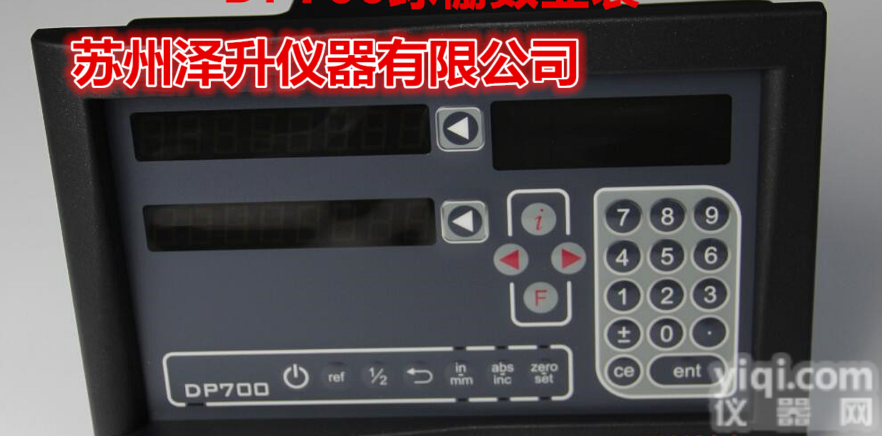 新和Newall<em>数显</em>产品，英国<em>原装进口</em>机床<em>数显</em>表-DP700<em>数显</em>表
