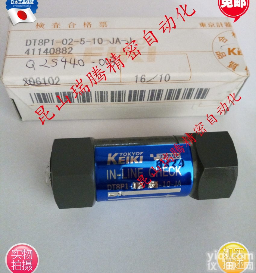 DT8P102510JAJ  <em>日本</em>TOKYOKEIKI<em>单向阀</em>DT8P1-02-5-10-JA-J