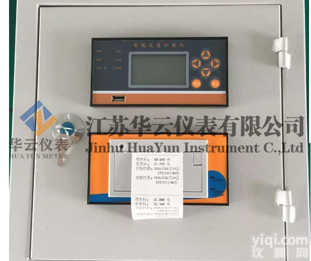 <em>定量</em>流量计<em>控制</em>器