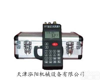 YFT智能压力<em>风速</em>计（<em>标准</em>型）