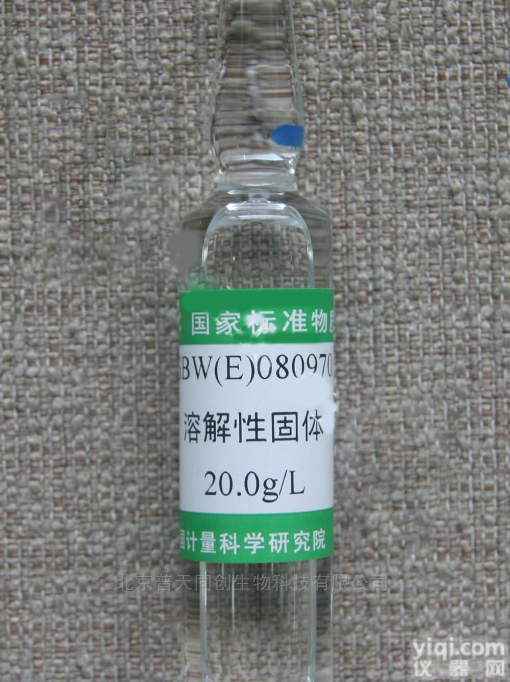 GBW（E）080970  <em>水中溶解性固体总量标准物质</em>—环境监测