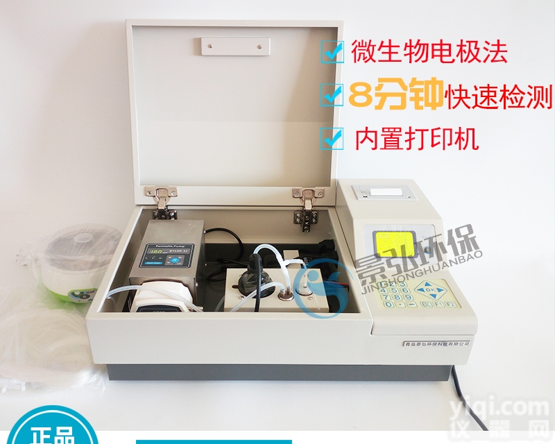 JH-OIL-8  红外<em>油液</em><em>检测仪</em>液压<em>油液</em>测定仪