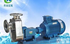 <em>耐腐蚀</em>50ZWP10-20<em>不锈钢</em>自吸<em>排污泵</em>