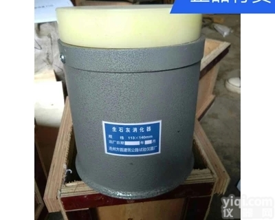 SHX-3型<em>生石灰</em>保温带盖<em>消化</em>器恒胜Pai