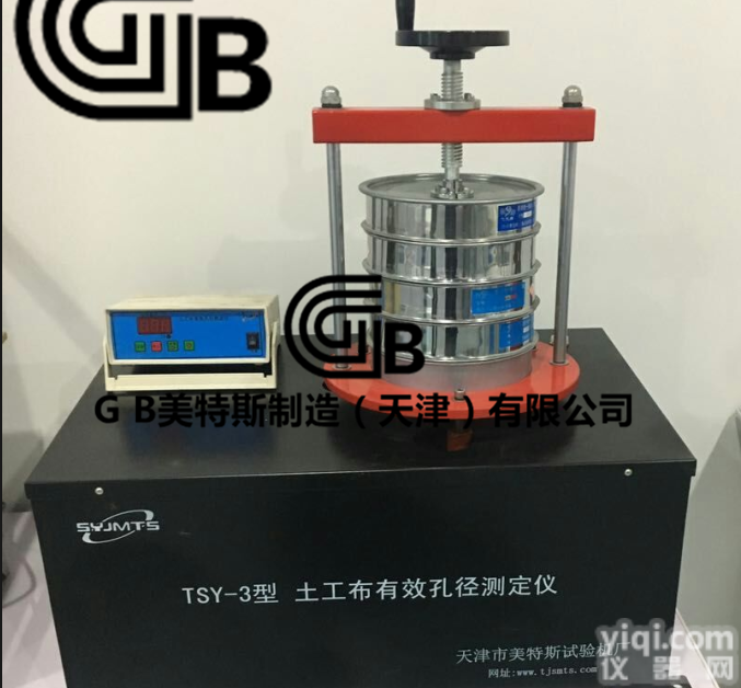 土工布有效孔径<em>测定仪</em>湿筛法丨<em>现货</em>定制