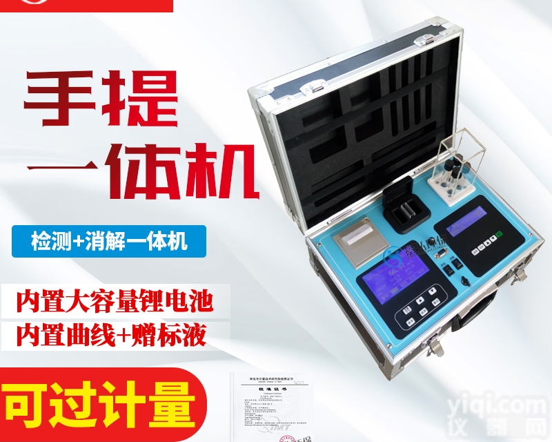 JH-TD302  软化水水质检测方法半<em>定量</em>水质<em>测定仪</em>