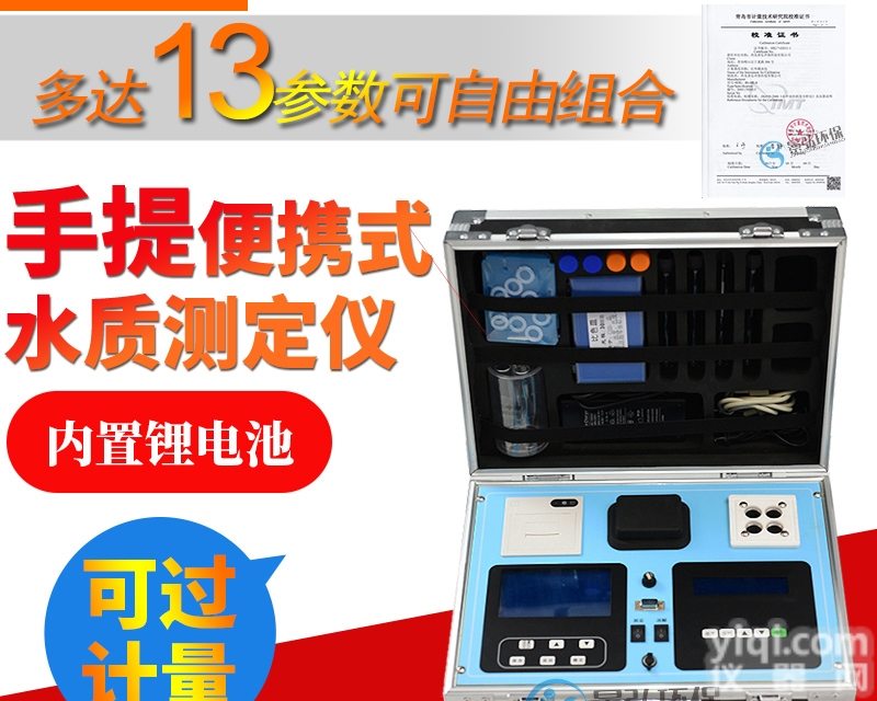 JH-TC202  <em>速测</em>cod仪器<em>化验</em>室测cod仪器