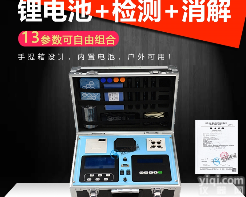 JH-TD302  <em>台北市</em>室内水质测定仪全自动水质检测仪