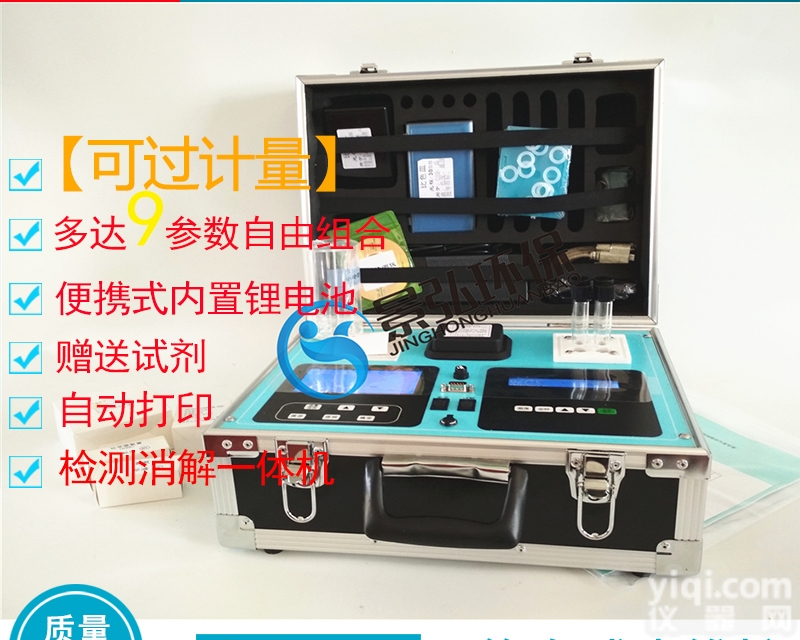 JH-TP202  总磷<em>磷酸盐</em>检测总磷含量<em>测定仪</em>