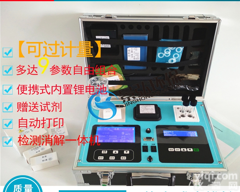 JH-TC202  cod消解温度和<em>时间</em>cod<em>检测仪</em>器