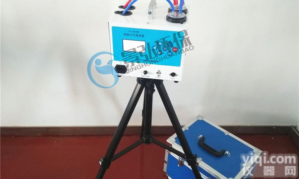 JH-2020型  双路恒温恒流大气<em>采样器</em>配备<em>可调</em>节三角支架