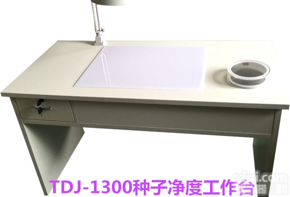 <em>种子</em>风选净<em>度仪</em>TJD-1300<em>种子</em>洁净工作台