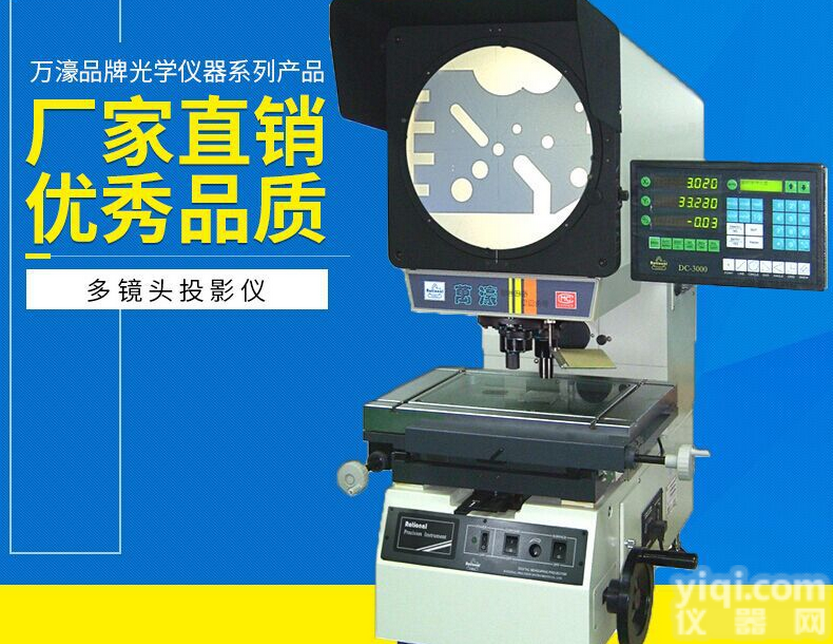 <em>CPJ</em>-3010Z万濠<em>投影仪</em>-万濠<em>轮廓</em><em>投影仪</em>价格和维修