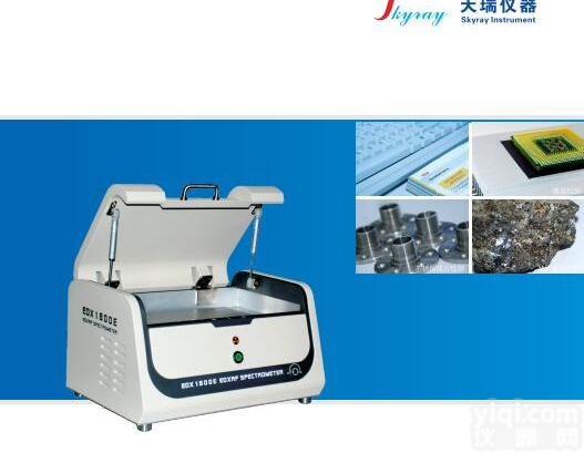 EDX1800E  PE<em>薄膜</em>ROHS<em>检测</em>仪