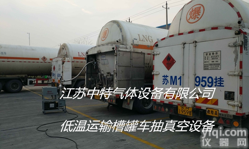 LUT-148  江苏液体<em>储罐</em>抽<em>真空</em>服务<em>厂家</em>