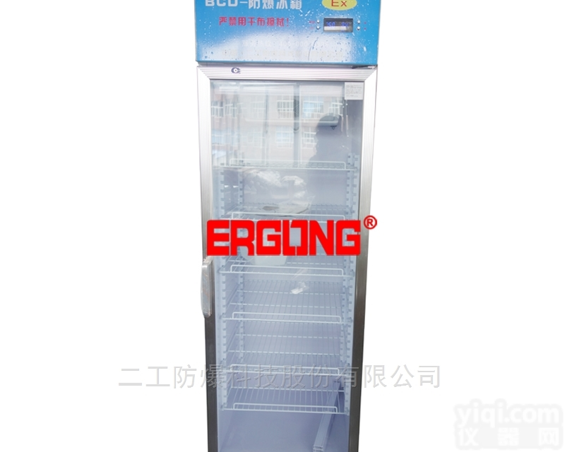 BCD  厂家直销医药科研室<em>化工厂</em>储存<em>专用</em>防爆冰箱
